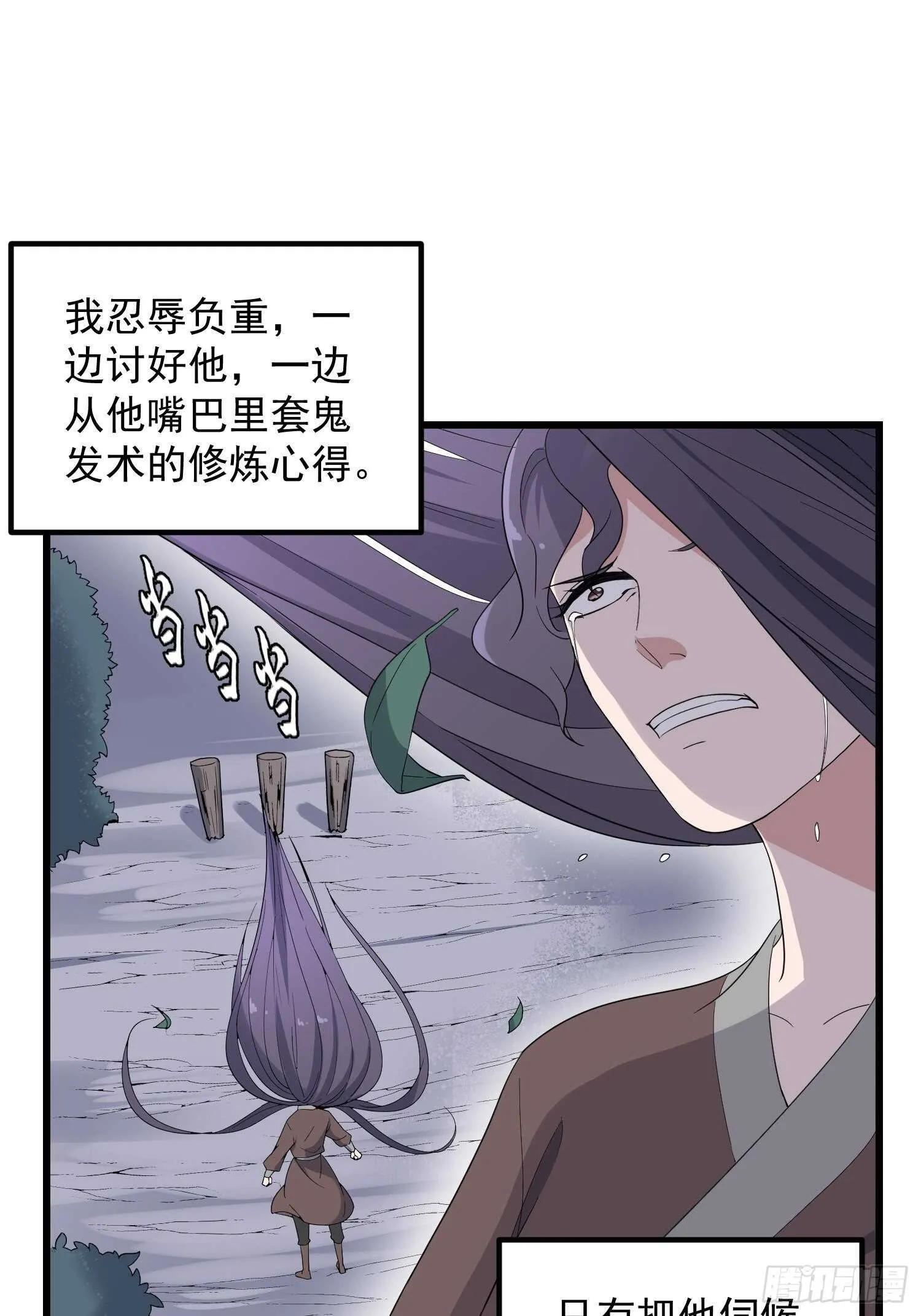 第201话 情断头掉 第56页