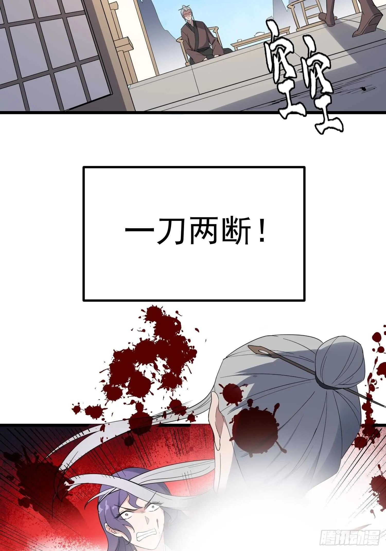第201话 情断头掉 第58页