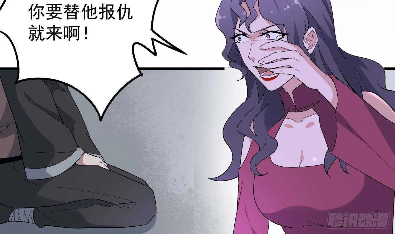 第202话 被人卖了？ 第5页