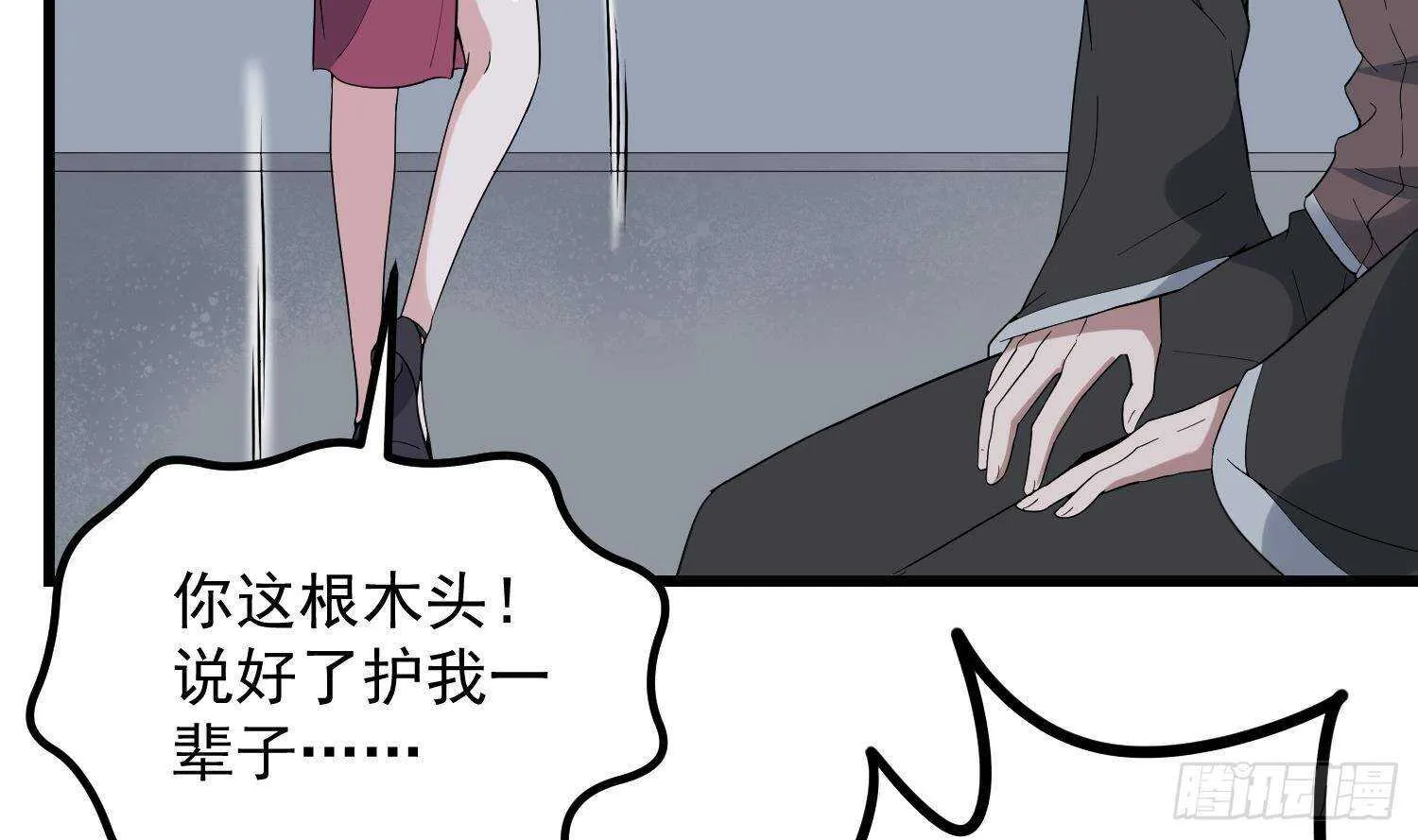 第202话 被人卖了？ 第11页