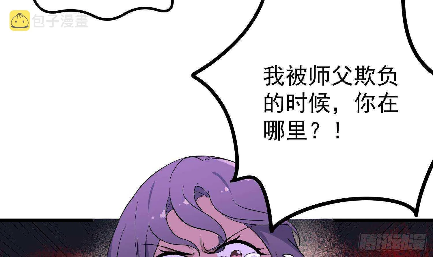 第202话 被人卖了？ 第12页