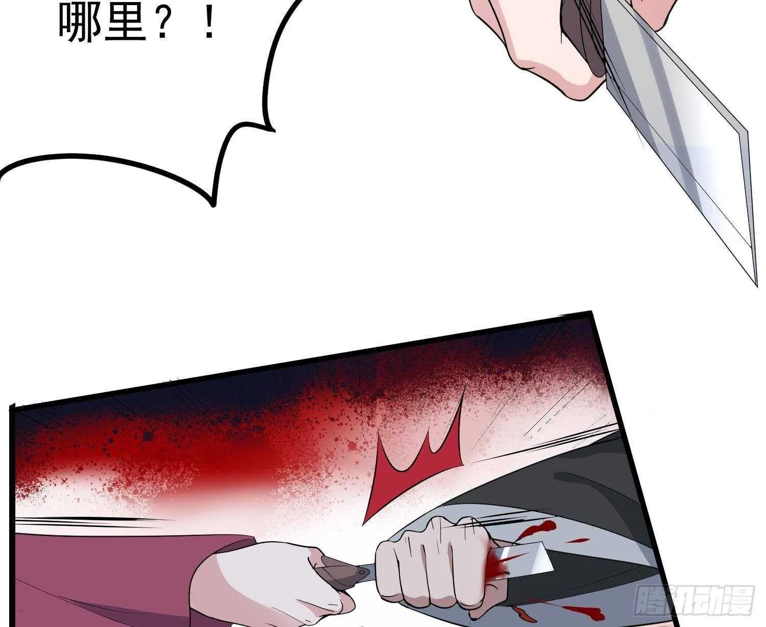 第202话 被人卖了？ 第15页