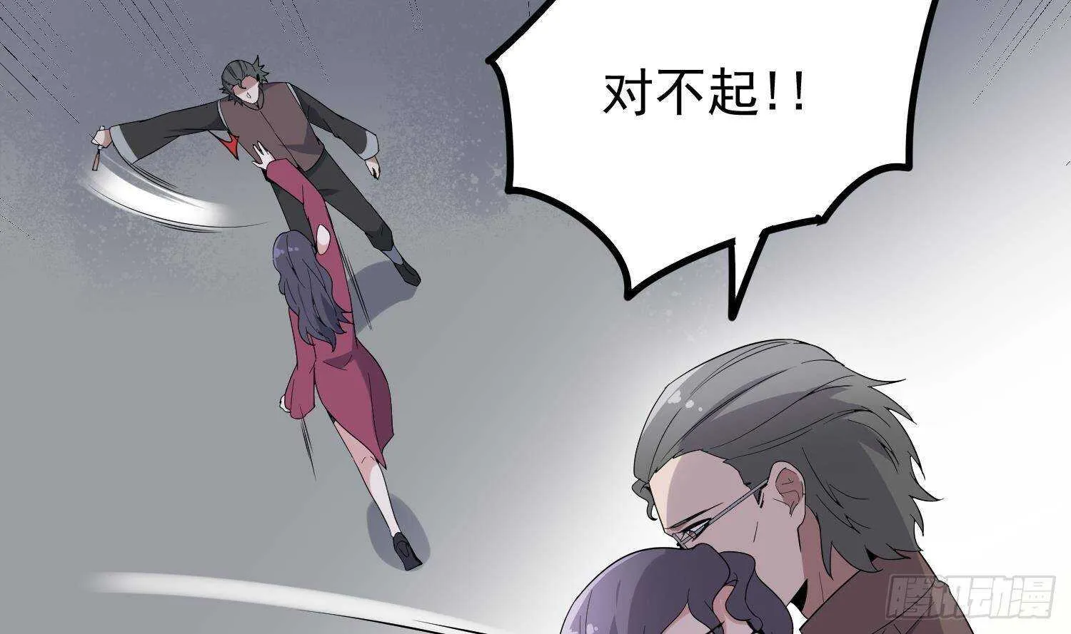 第202话 被人卖了？ 第18页