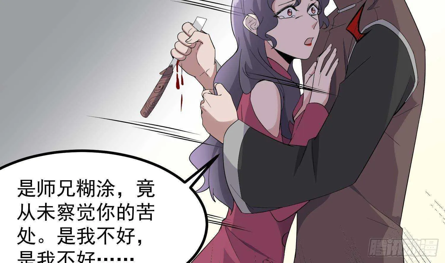 第202话 被人卖了？ 第19页