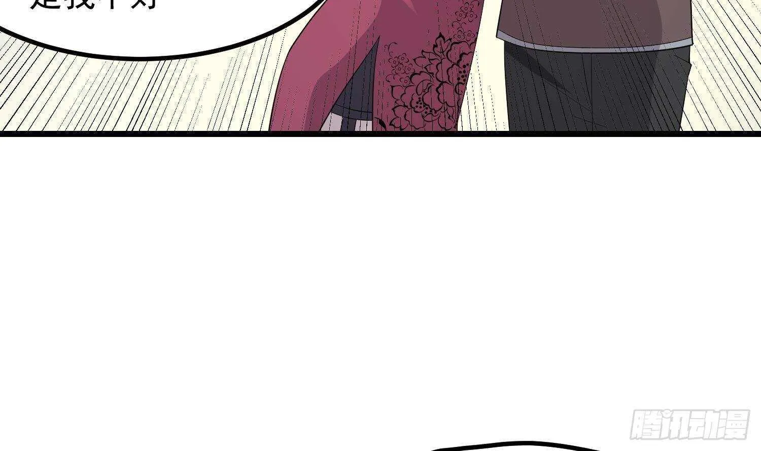 第202话 被人卖了？ 第20页