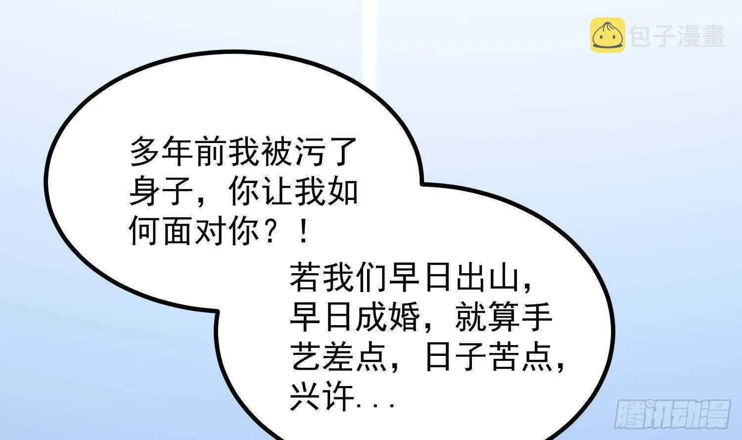 第202话 被人卖了？ 第24页