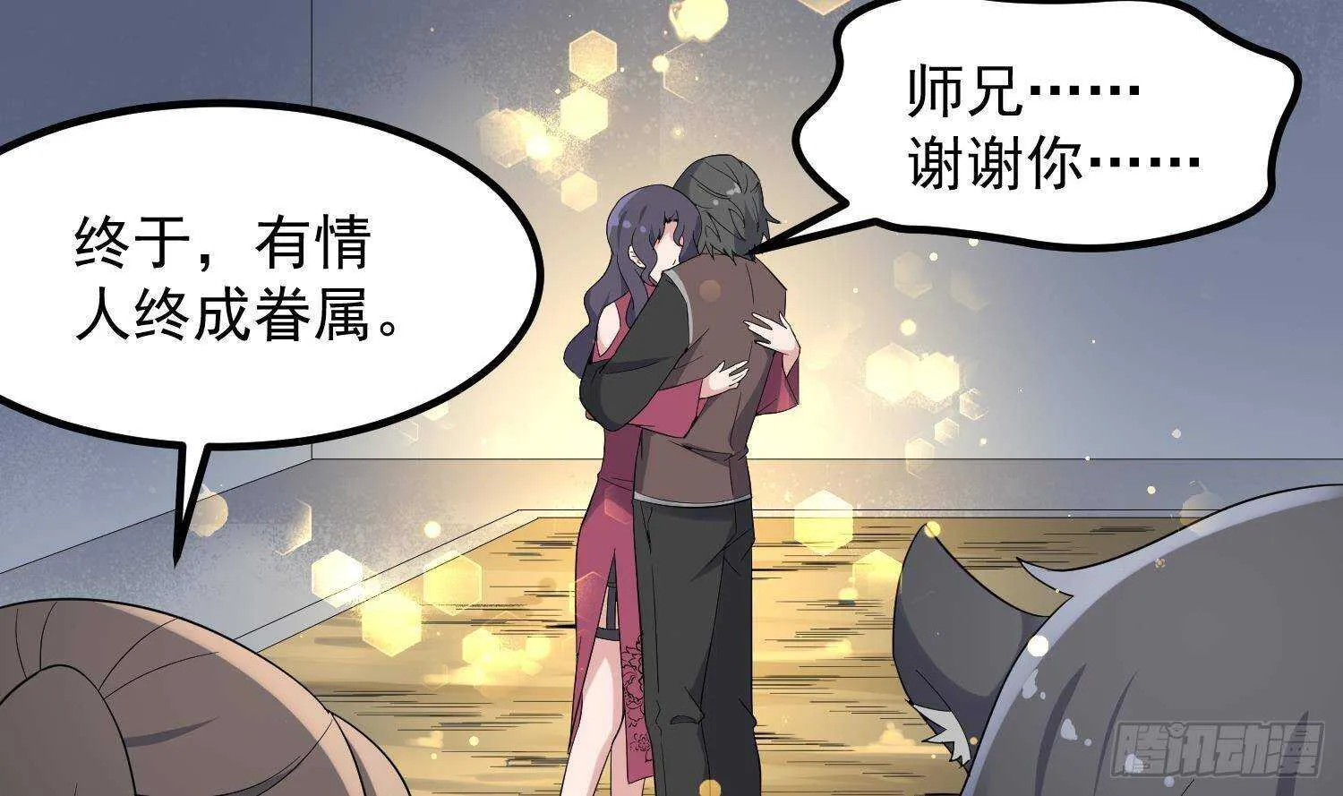 第202话 被人卖了？ 第33页