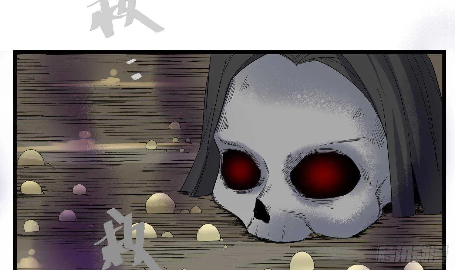 第202话 被人卖了？ 第43页