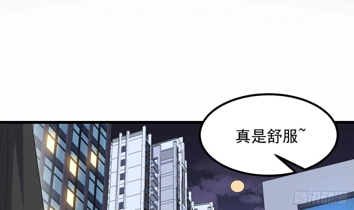 第202话 被人卖了？ 第53页