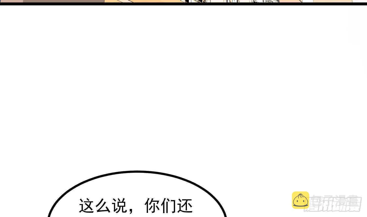第202话 被人卖了？ 第55页