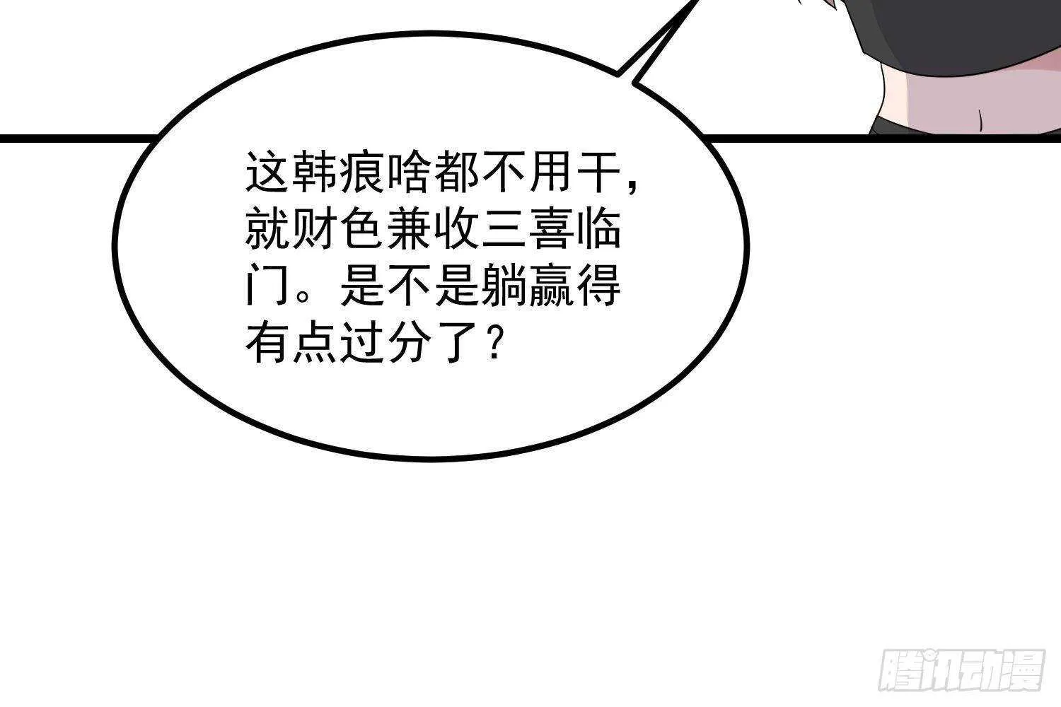 第202话 被人卖了？ 第61页