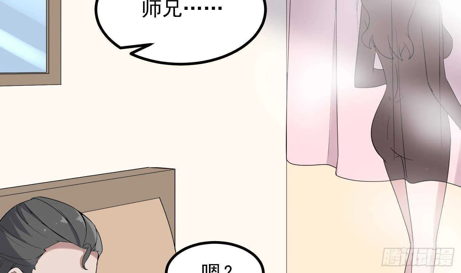 第202话 被人卖了？ 第73页