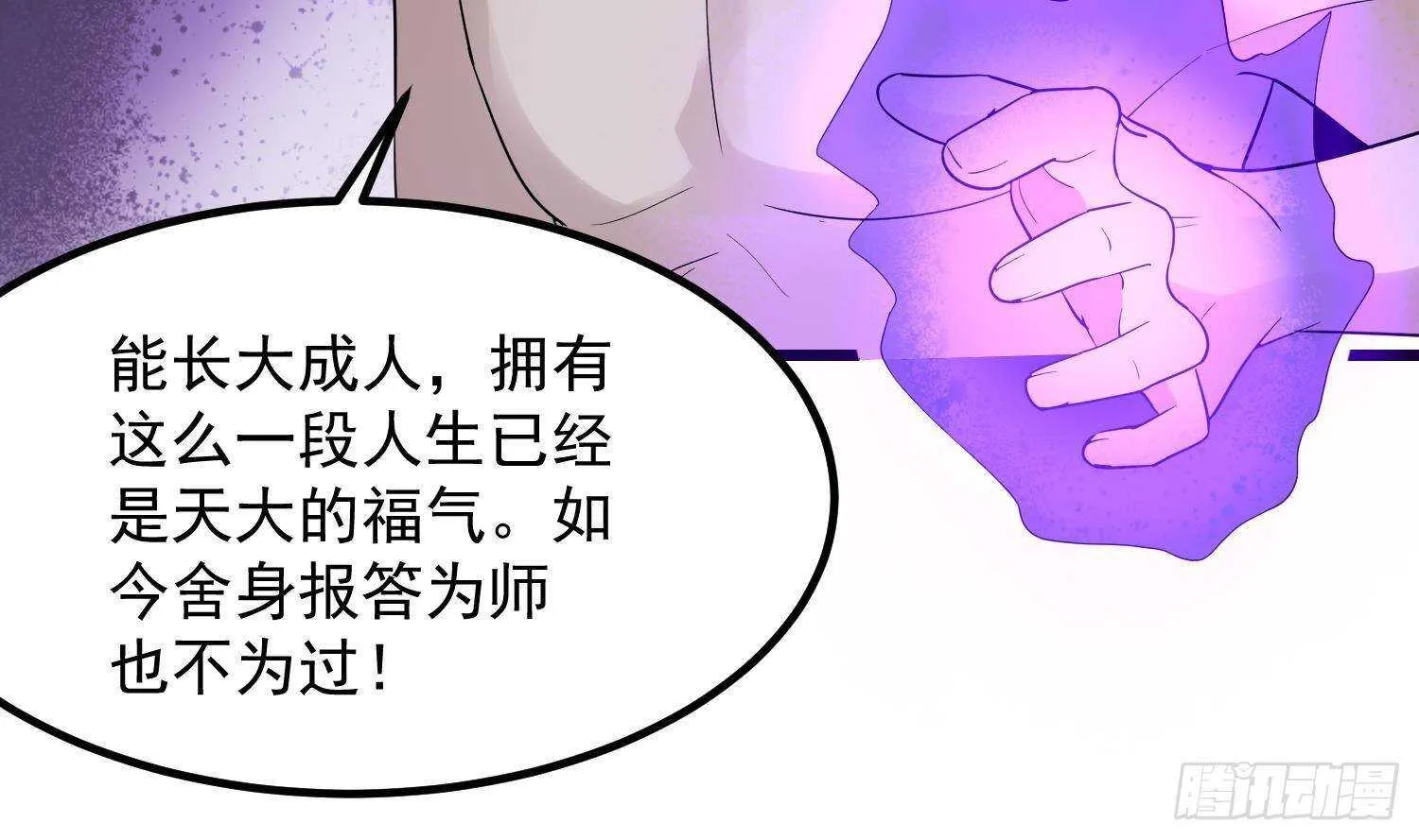 第203话 韩门秘史 第34页