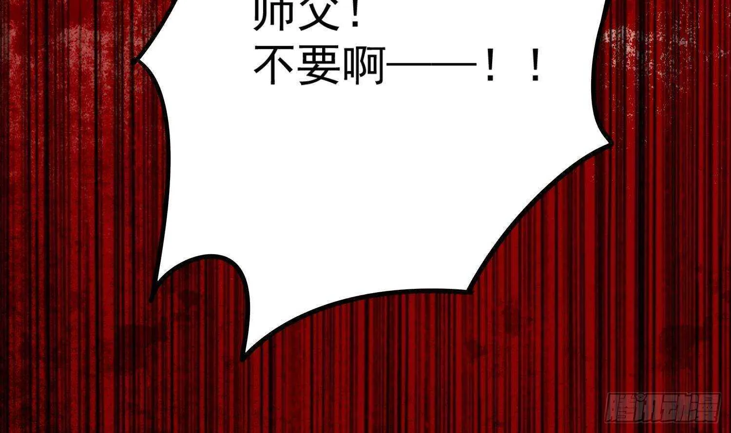 第203话 韩门秘史 第57页