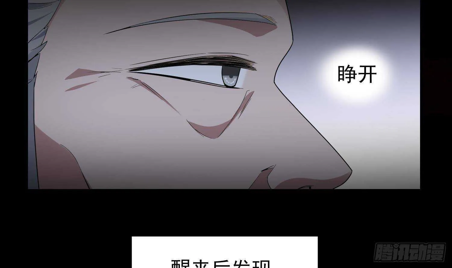 第203话 韩门秘史 第60页