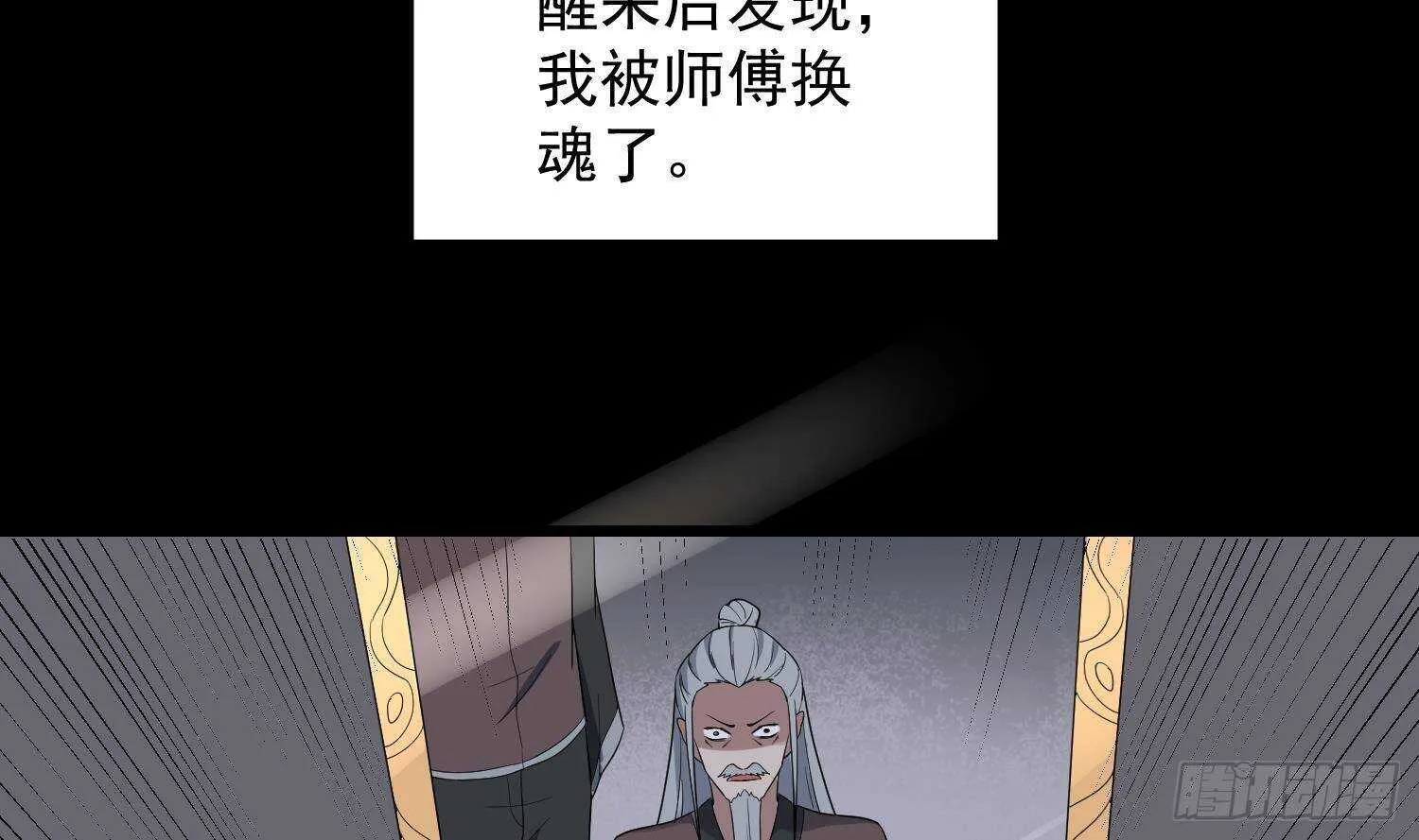 第203话 韩门秘史 第61页