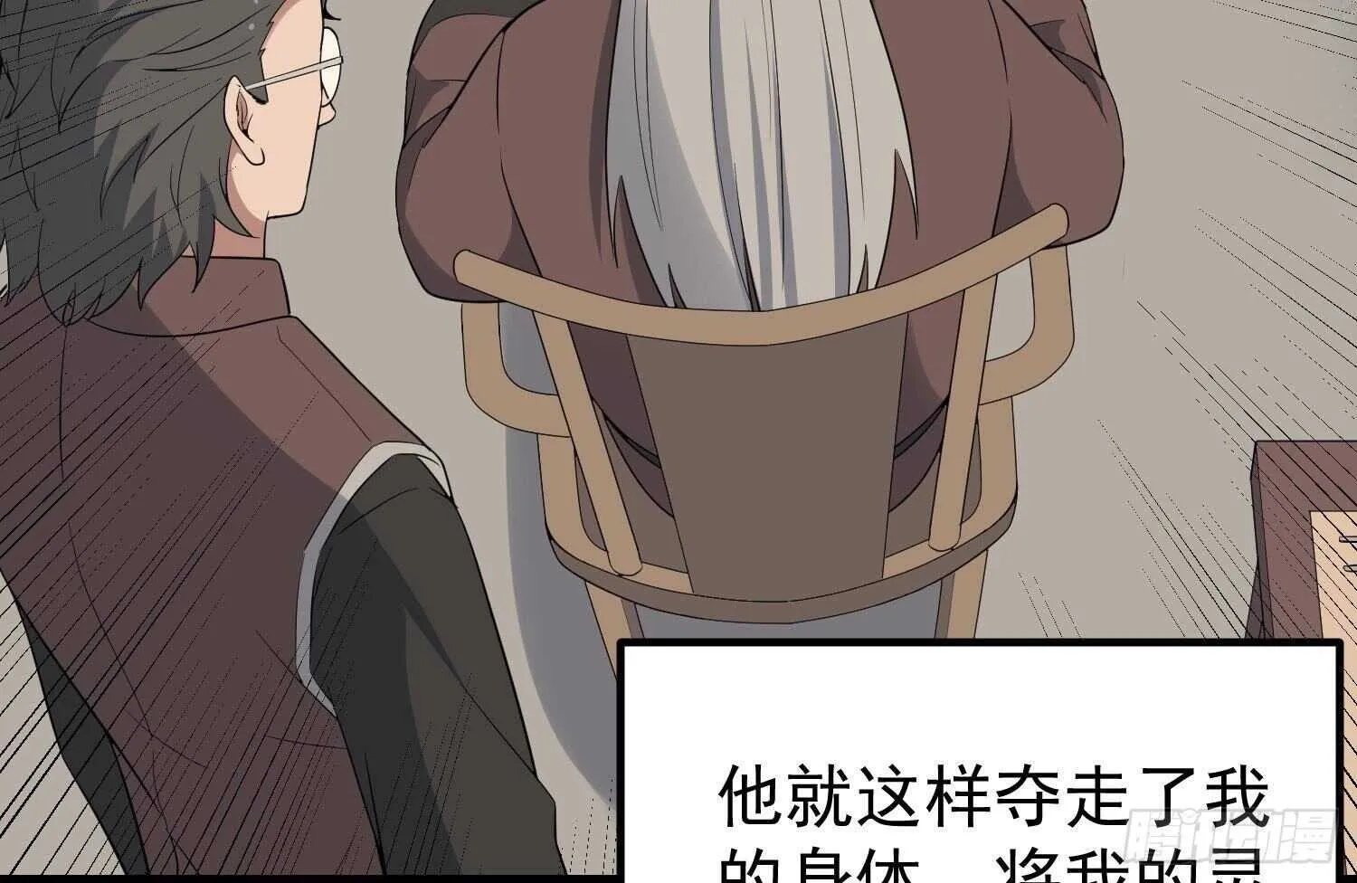 第203话 韩门秘史 第63页