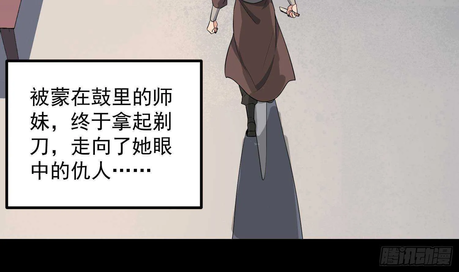 第204话 头骨面具 第7页