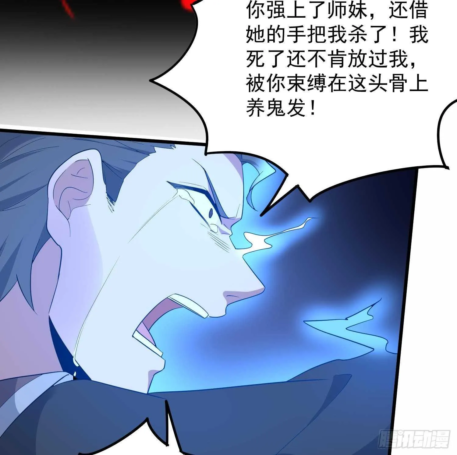 第204话 头骨面具 第14页