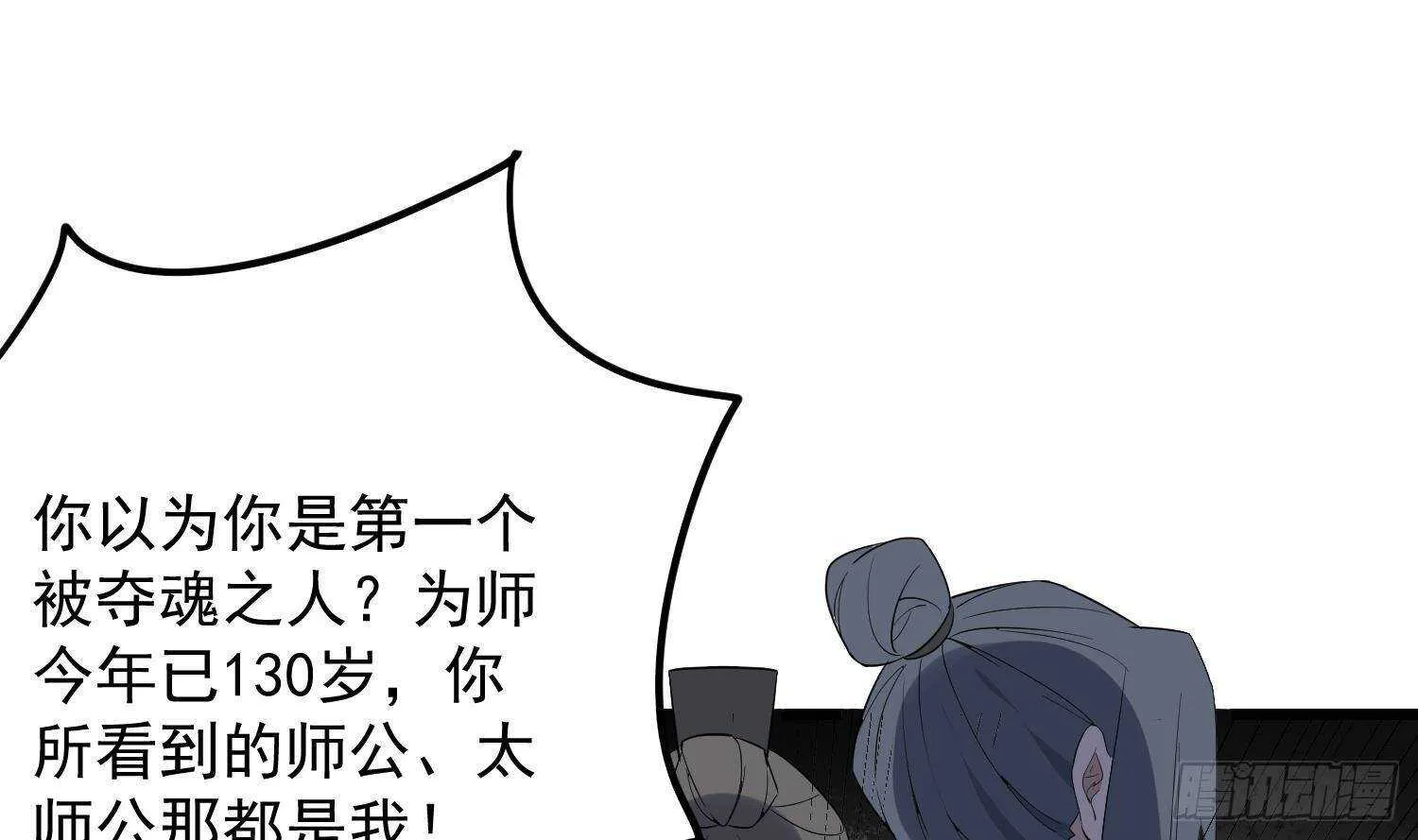 第204话 头骨面具 第17页