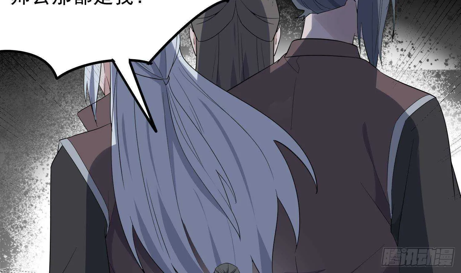 第204话 头骨面具 第18页