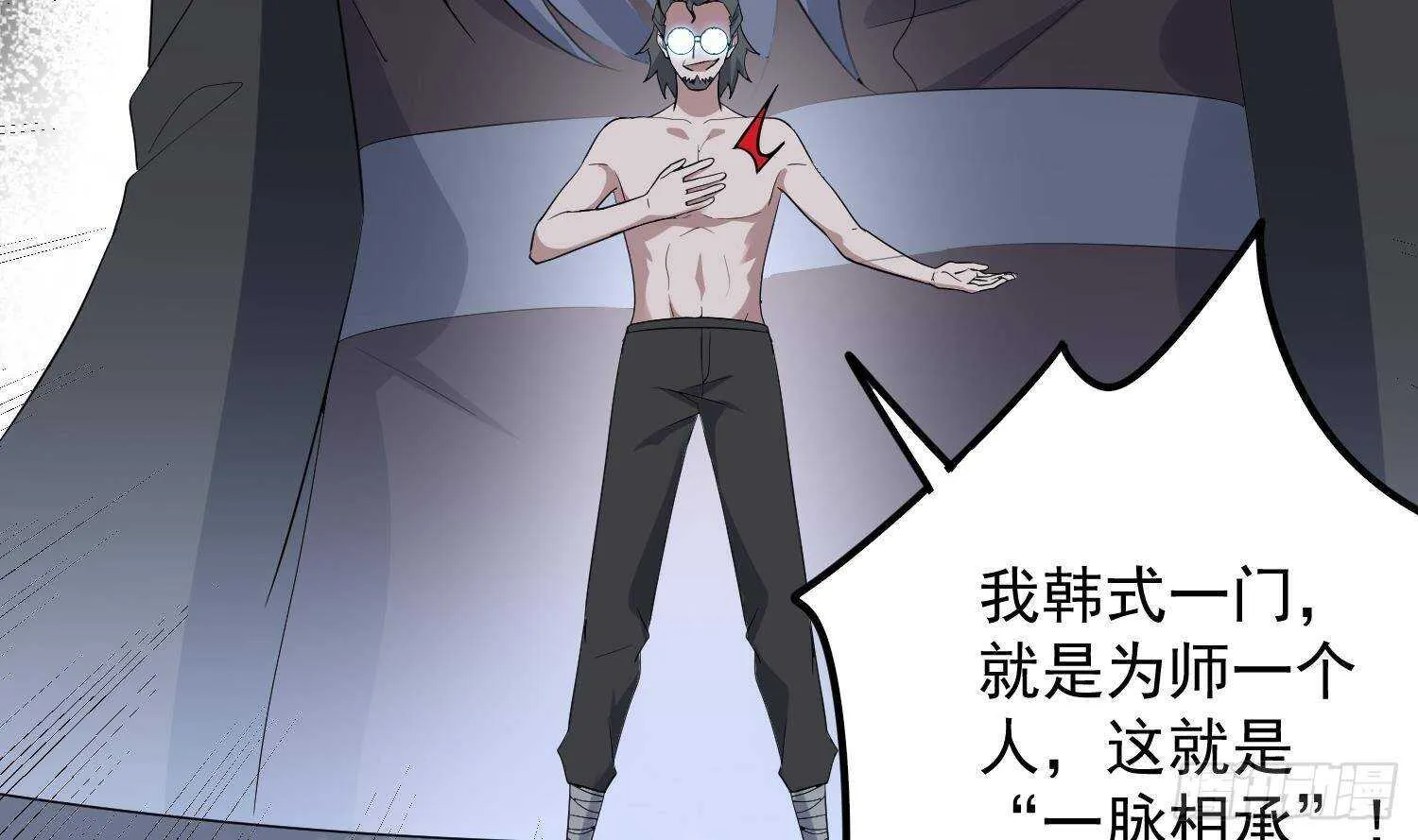 第204话 头骨面具 第19页