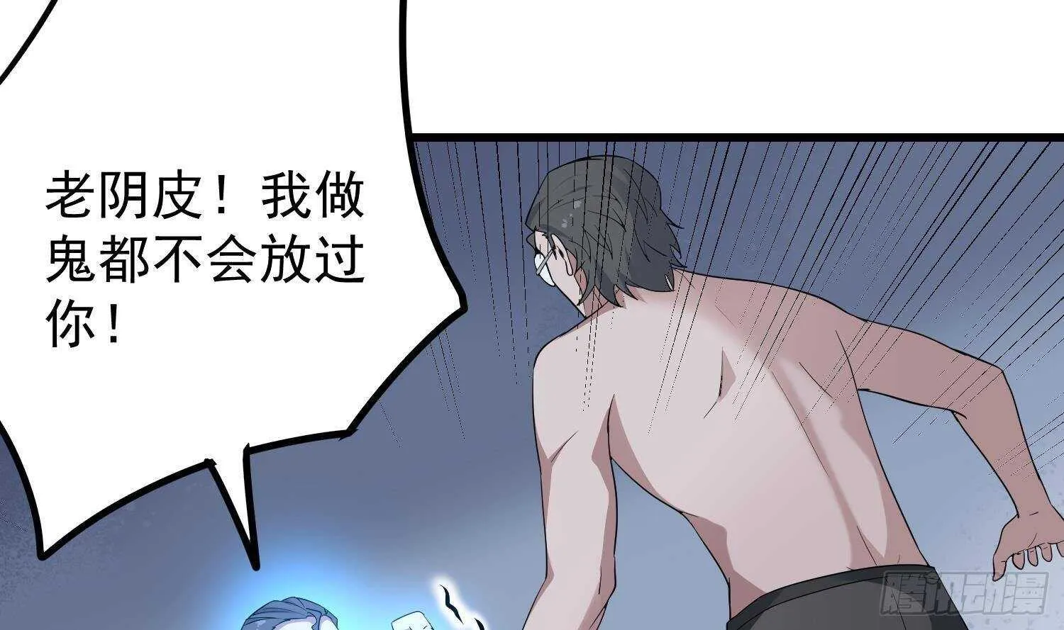 第204话 头骨面具 第21页