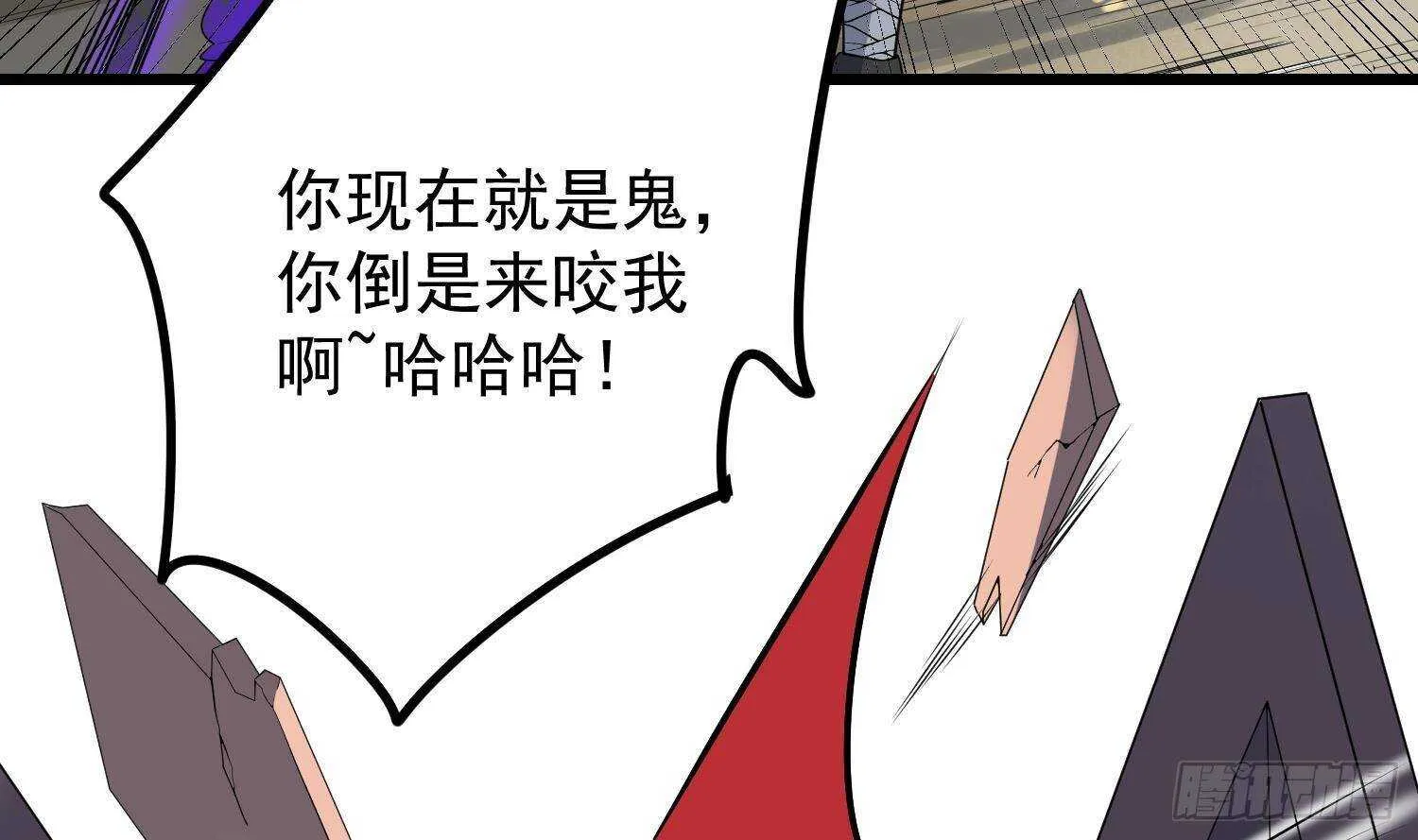 第204话 头骨面具 第23页