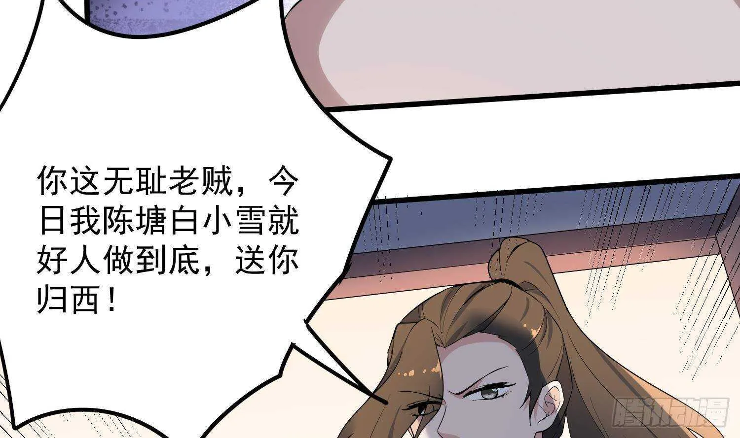 第204话 头骨面具 第27页