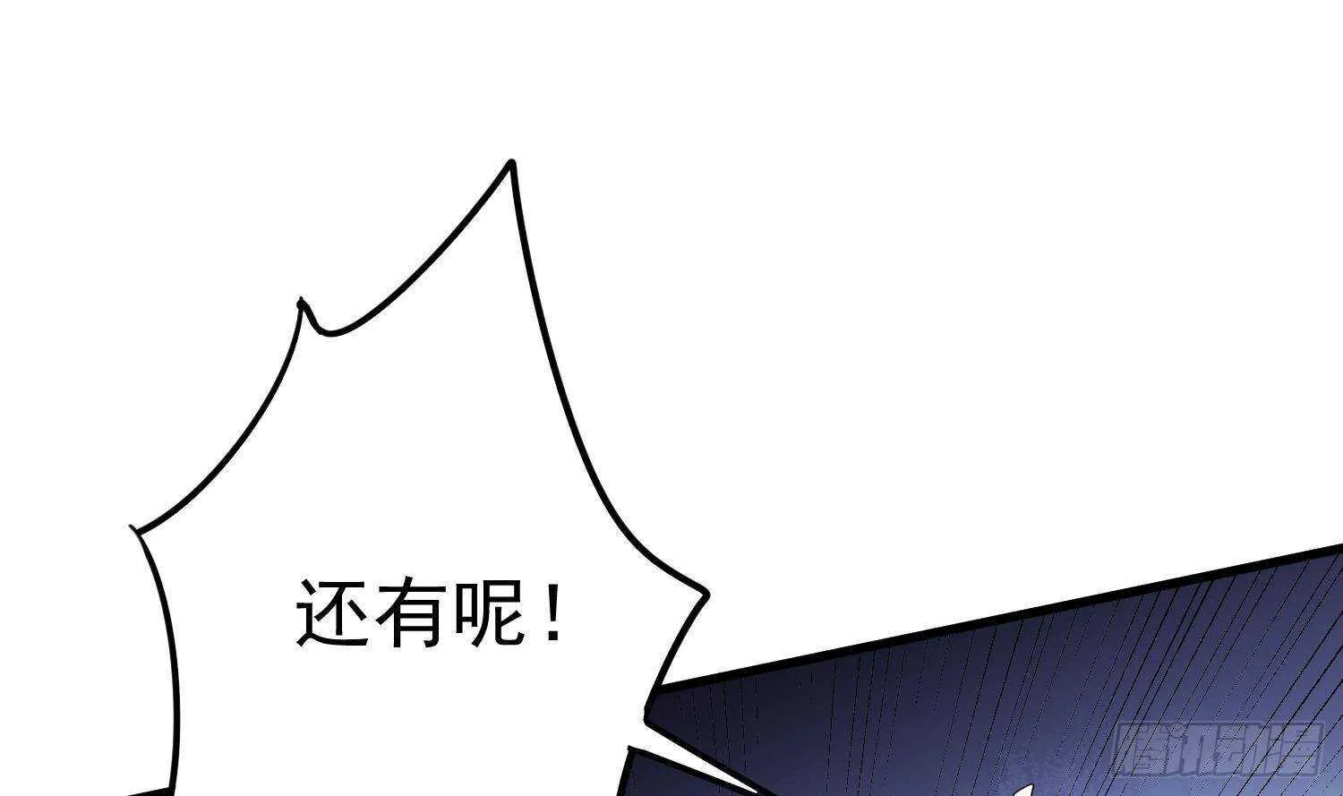 第204话 头骨面具 第32页