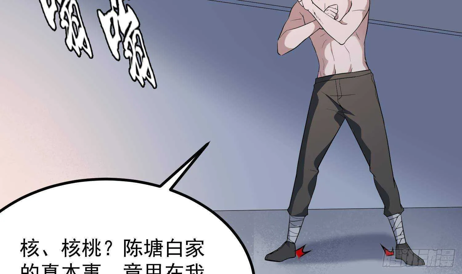 第204话 头骨面具 第39页
