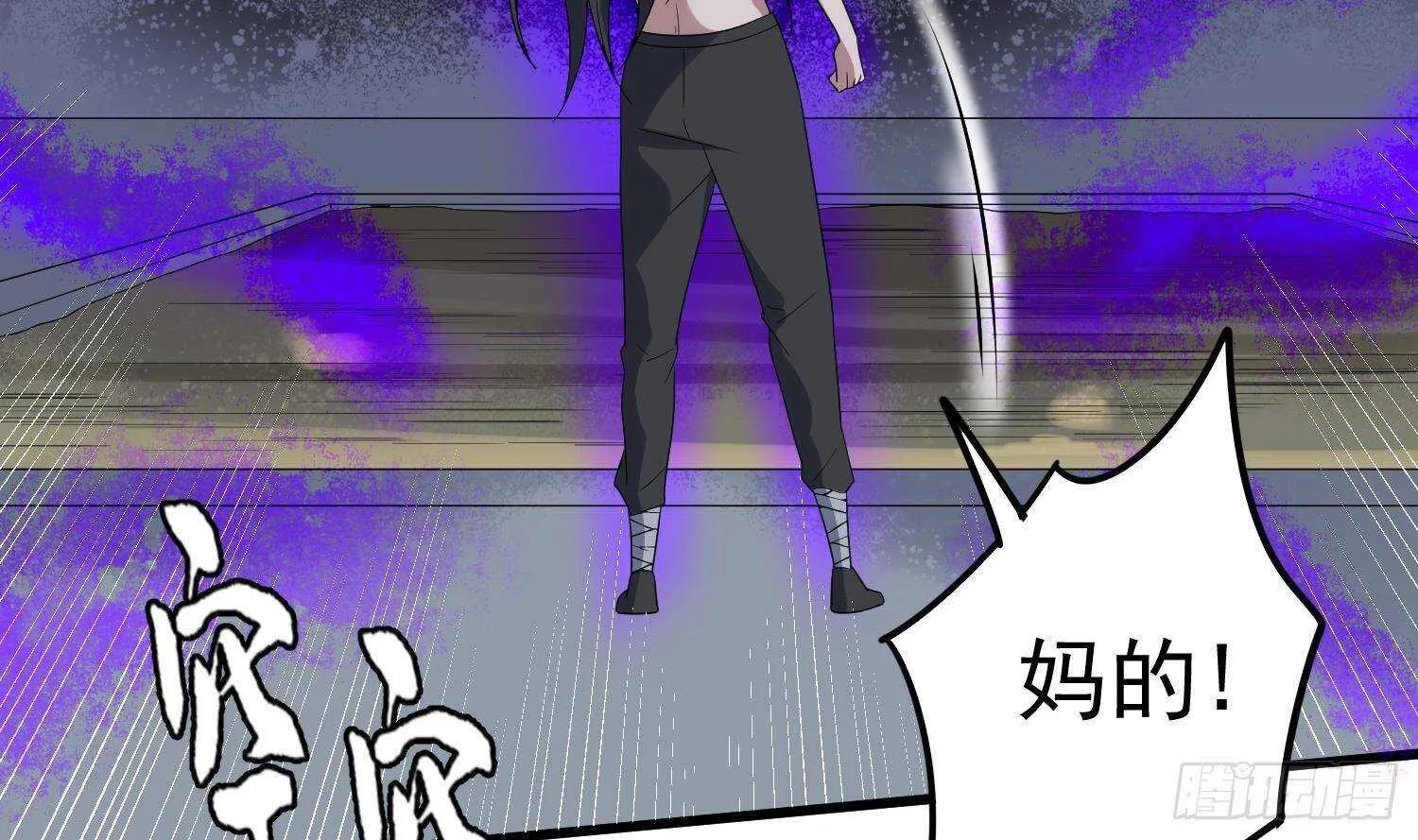 第204话 头骨面具 第50页