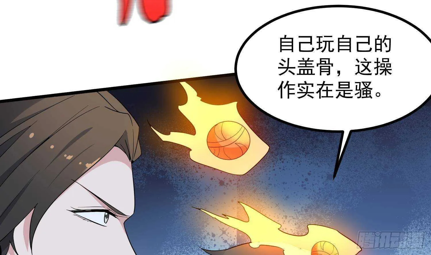 第204话 头骨面具 第54页