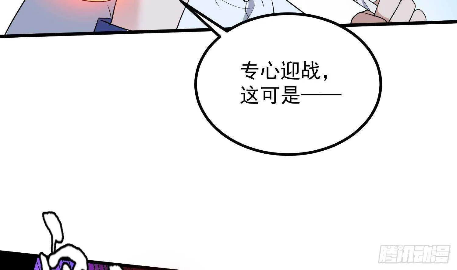 第204话 头骨面具 第56页