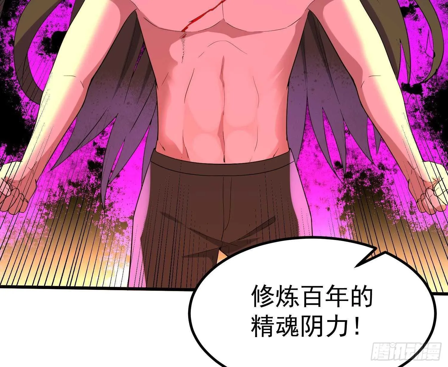 第204话 头骨面具 第60页