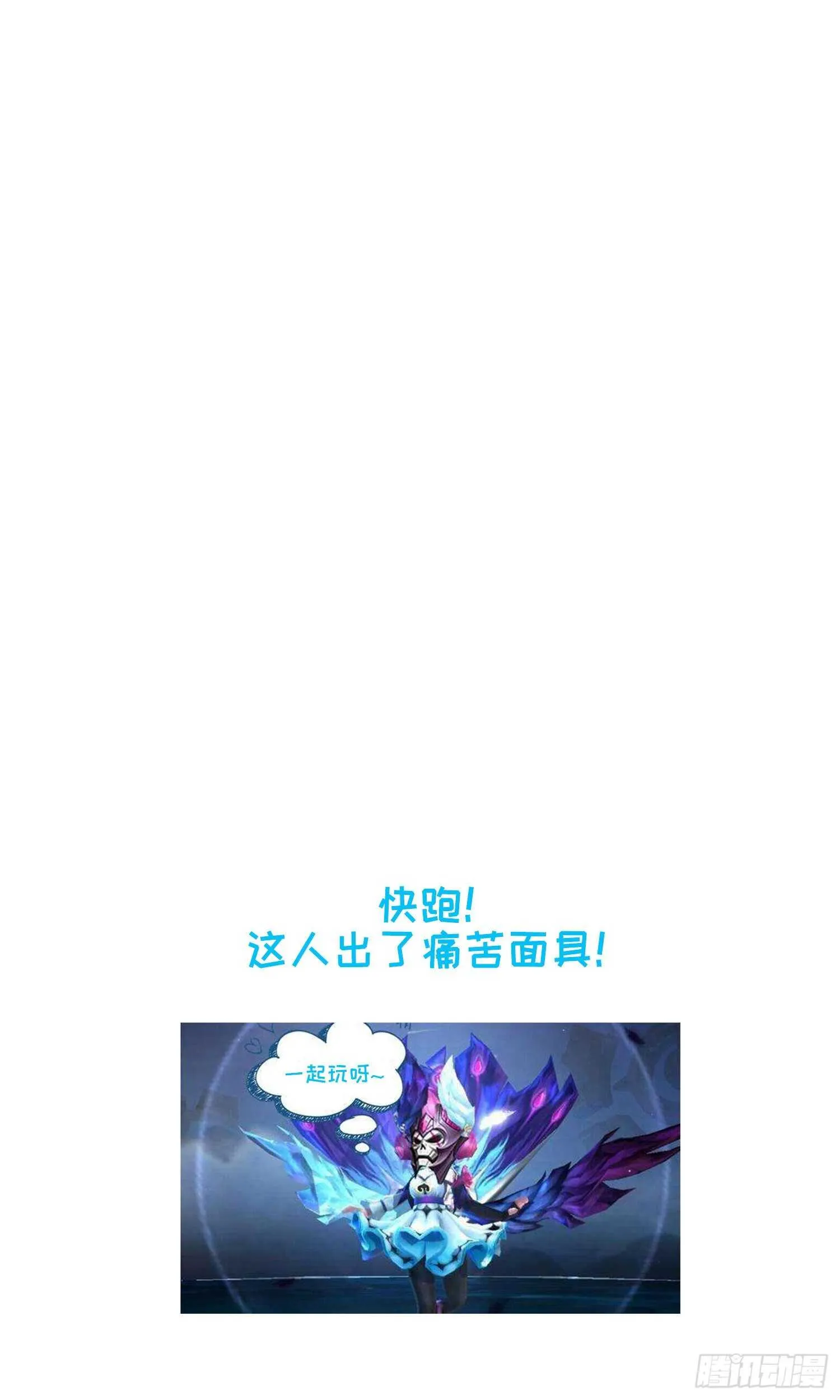 第204话 头骨面具 第62页