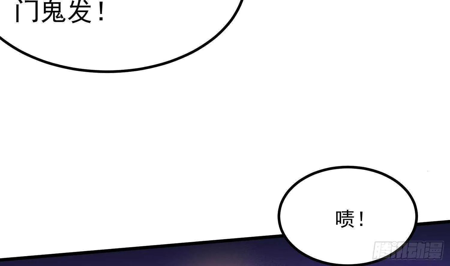 第205话 核桃鬼兵 第11页