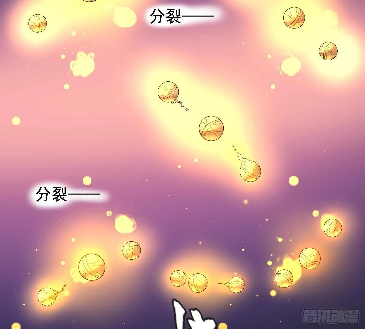第205话 核桃鬼兵 第54页