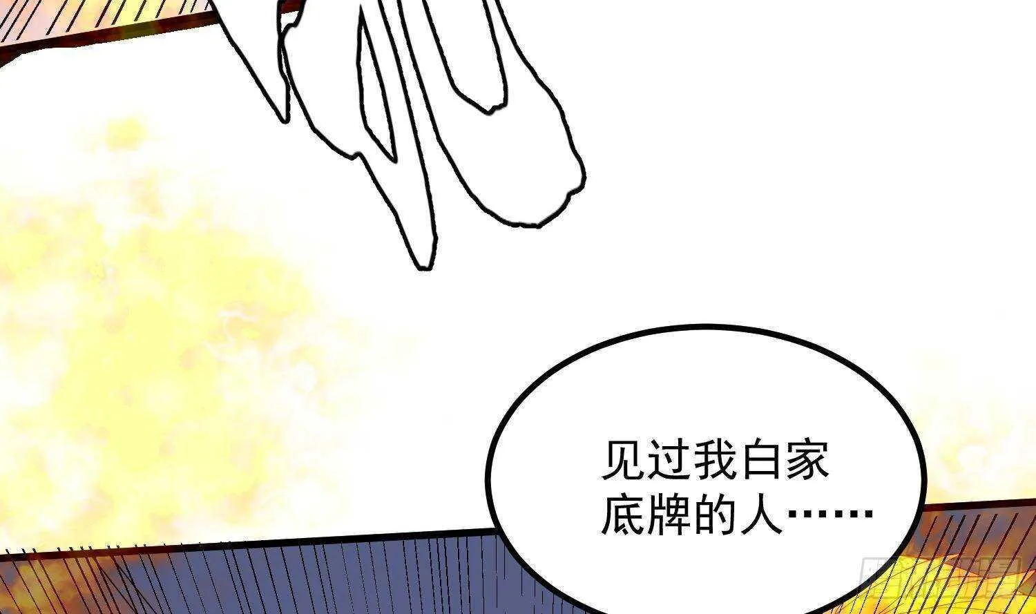 第205话 核桃鬼兵 第66页