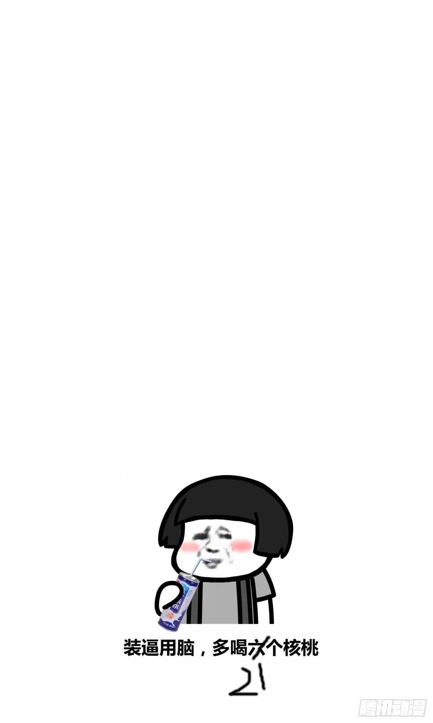 第205话 核桃鬼兵 第71页