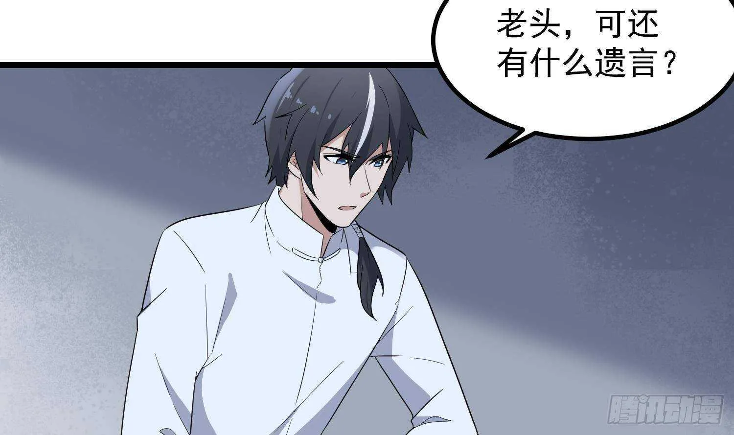 第206话 双龙夺魂 第12页