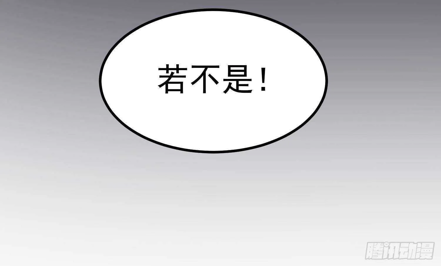 第206话 双龙夺魂 第18页