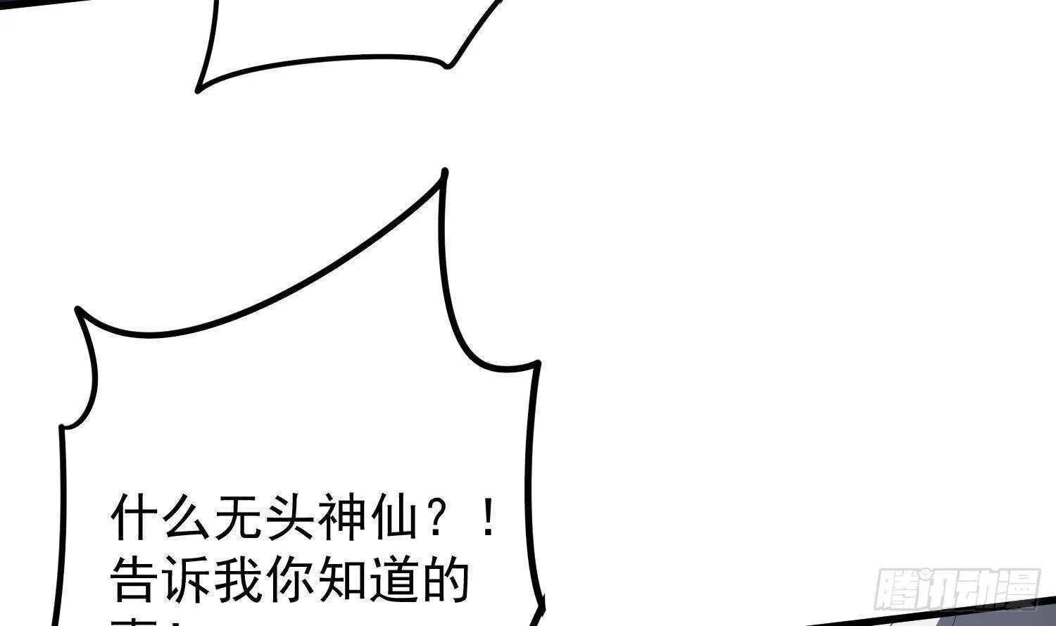 第206话 双龙夺魂 第23页