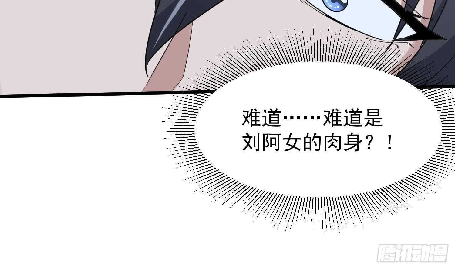第206话 双龙夺魂 第25页