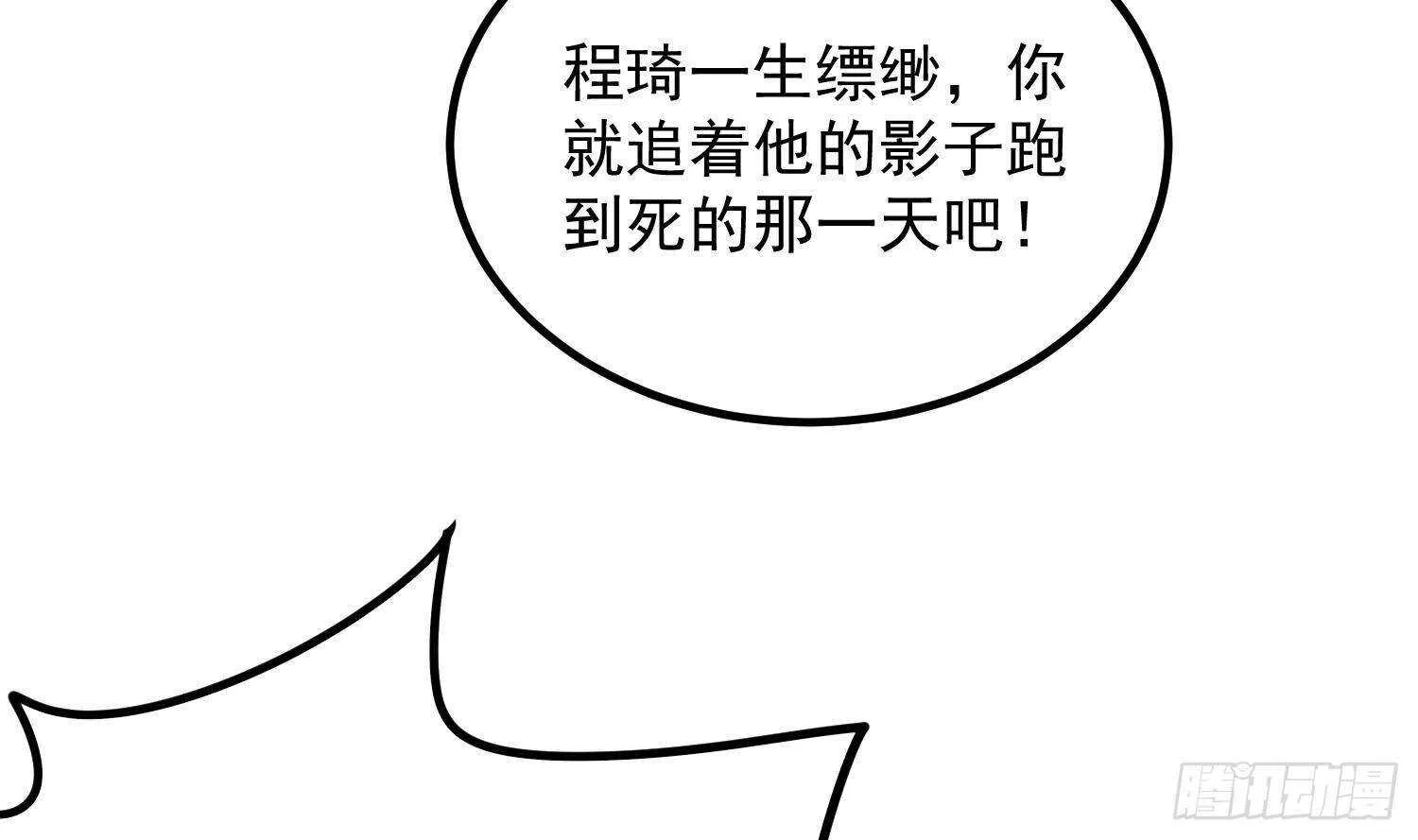 第206话 双龙夺魂 第29页