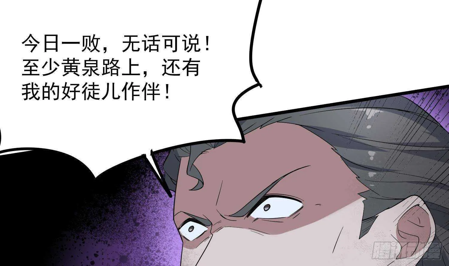 第206话 双龙夺魂 第30页