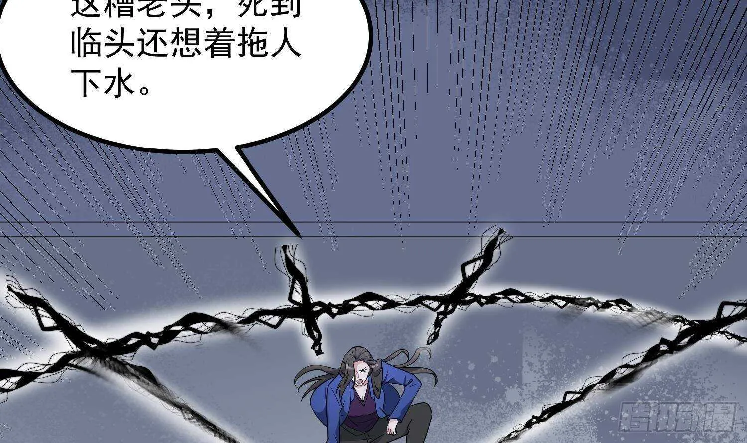第206话 双龙夺魂 第39页
