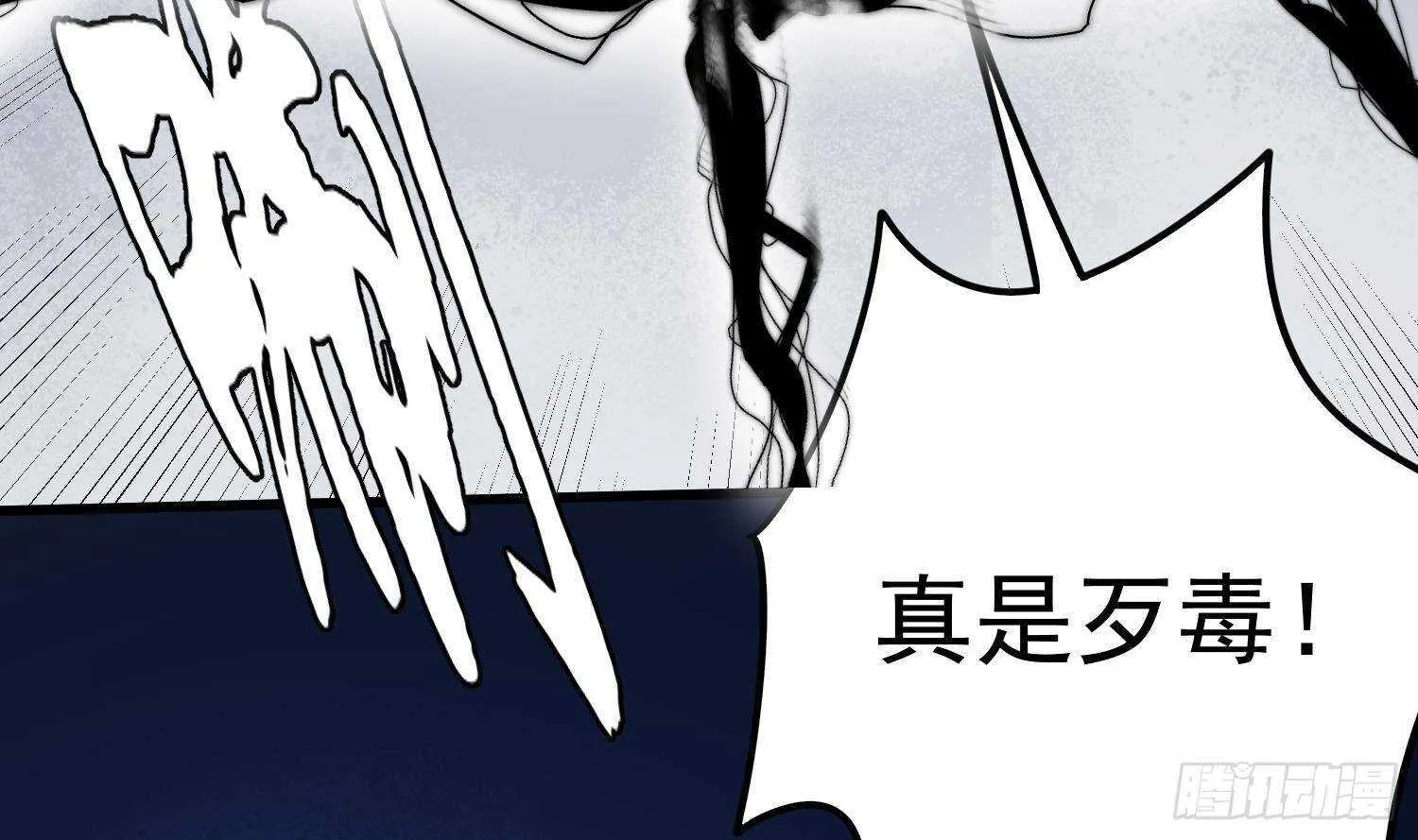 第206话 双龙夺魂 第41页