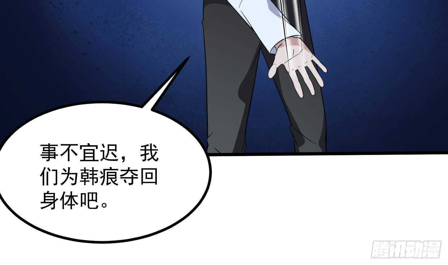 第206话 双龙夺魂 第47页