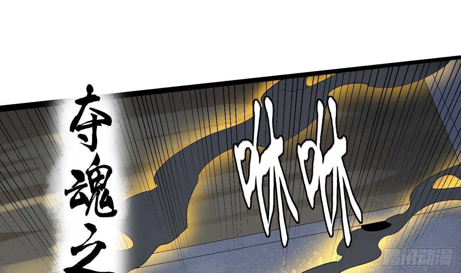 第206话 双龙夺魂 第49页